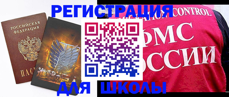 временная регистрация госуслуги в Советском