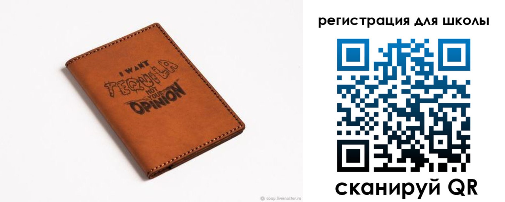 прописка ребенка в Советском