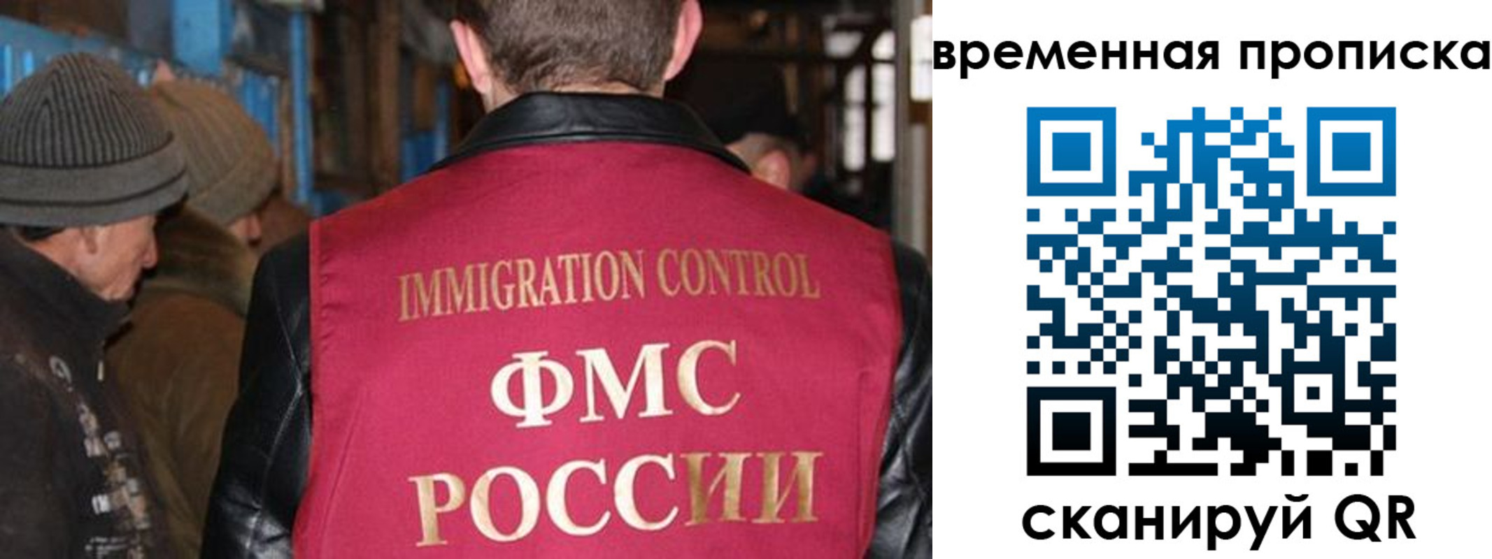 прописка регистрация в Советском