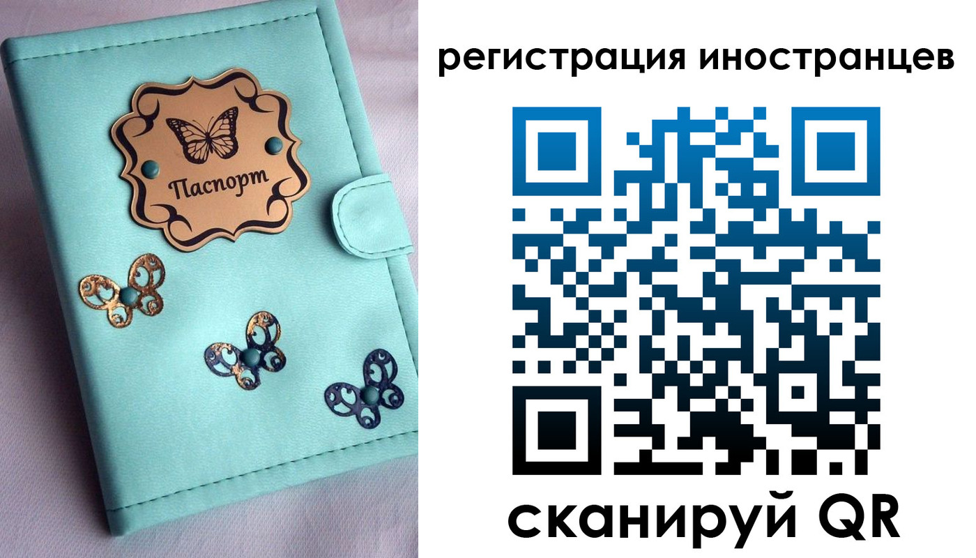 прописка 2025 в Советском