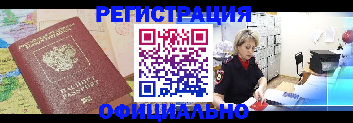 регистрация для школы в Советском