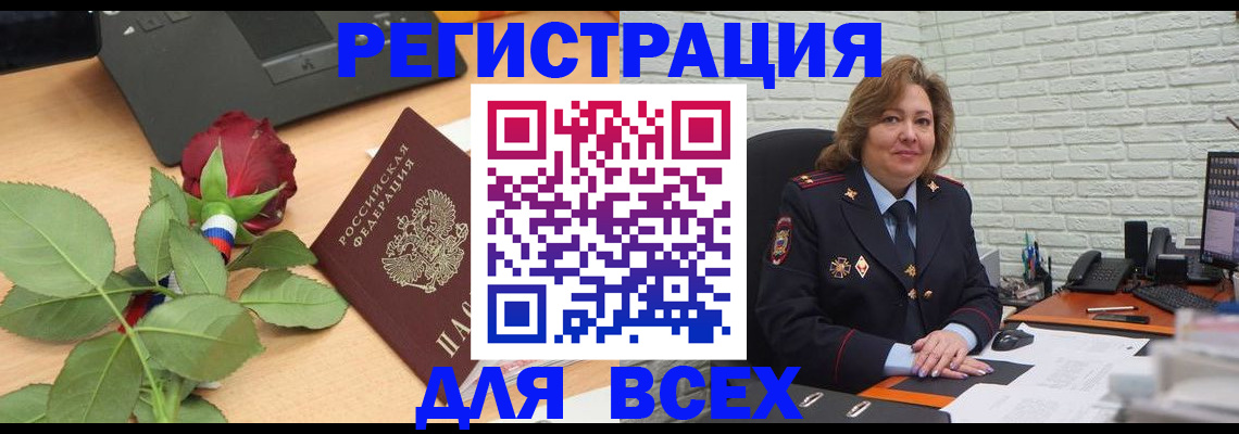 временная регистрация законно в Советском